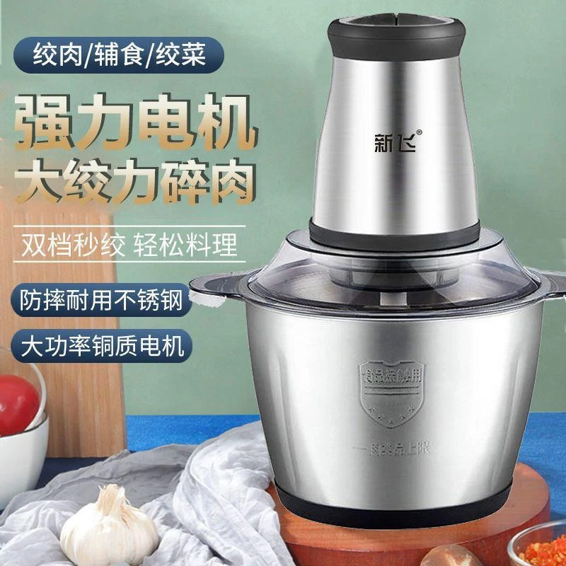 电动绞肉机家用多功能料理机搅拌机绞馅机蒜蓉泥器辣椒粉碎机NBRW
