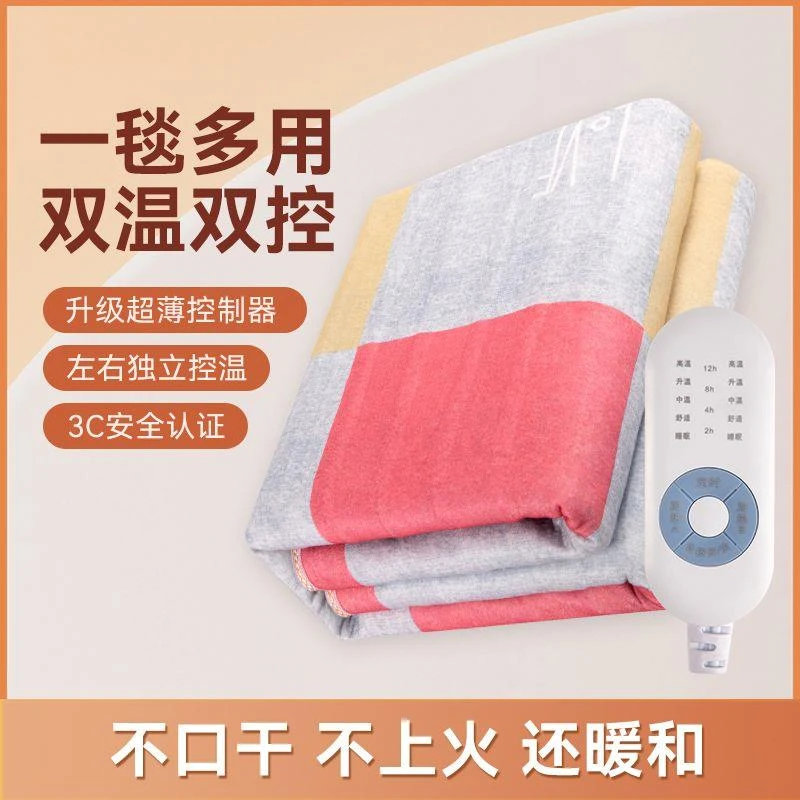电热毯单人双人双控调温学生宿舍家用电褥子安全防水不漏电无NBRW
