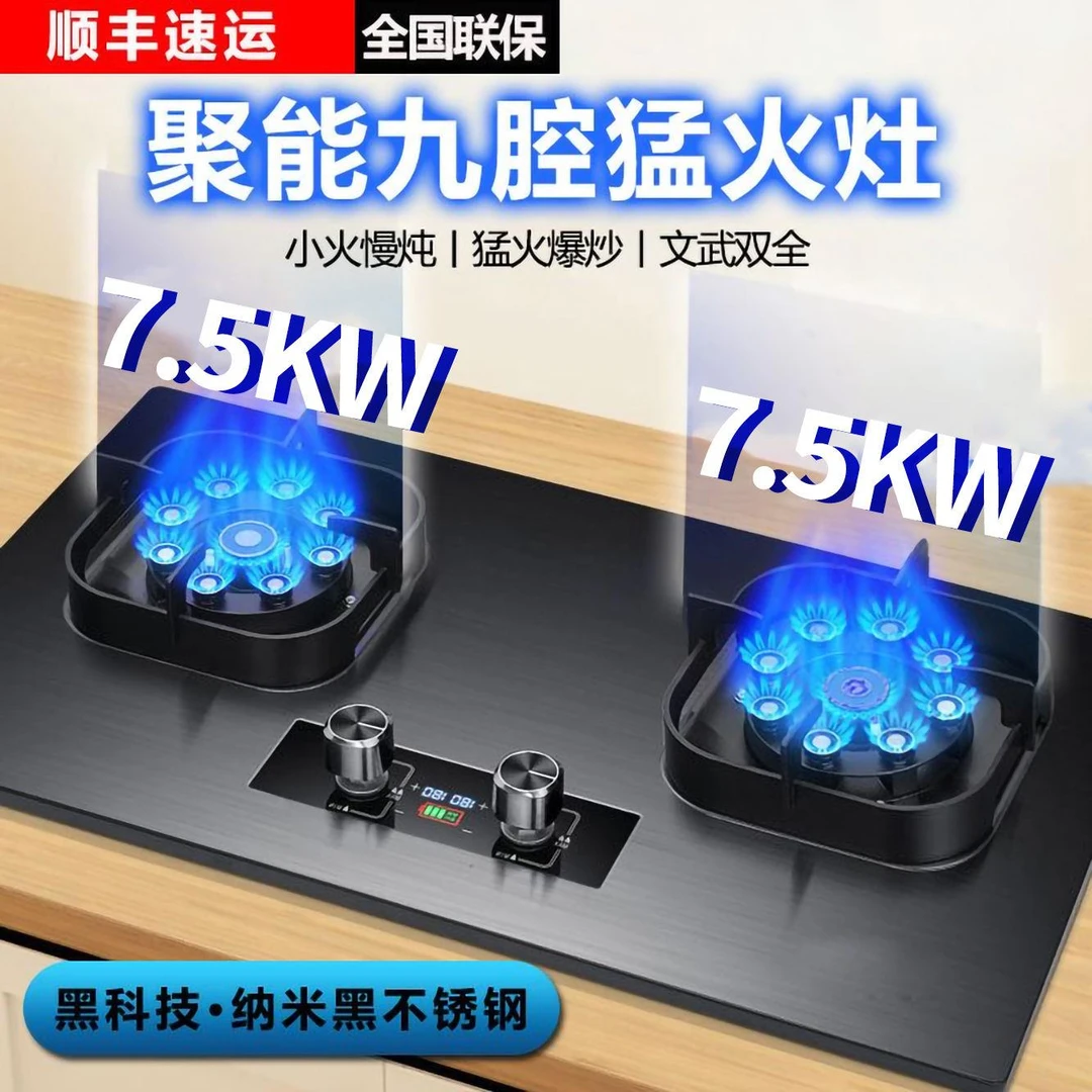 家用燃气灶家用双灶台式天然气液化气嵌入定时节能猛火灶煤气NBRW
