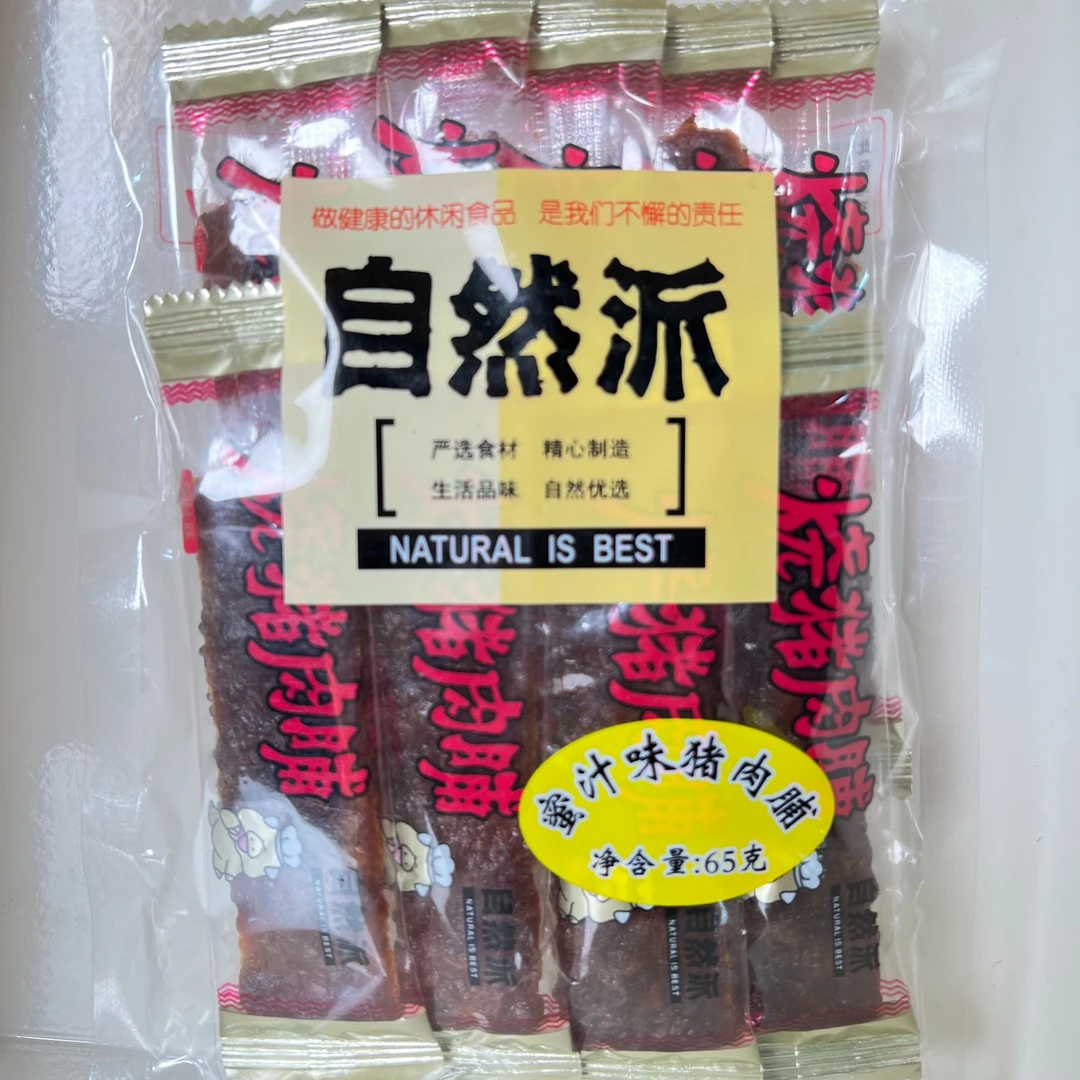 【临期】自然派猪肉脯65g即食休闲零食，正品清仓，2025年3月上旬到期