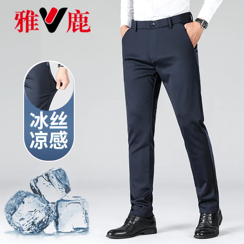 V/雅鹿男士夏季冰丝凉感西裤中腰宽松高弹百搭薄款商务直筒长裤子