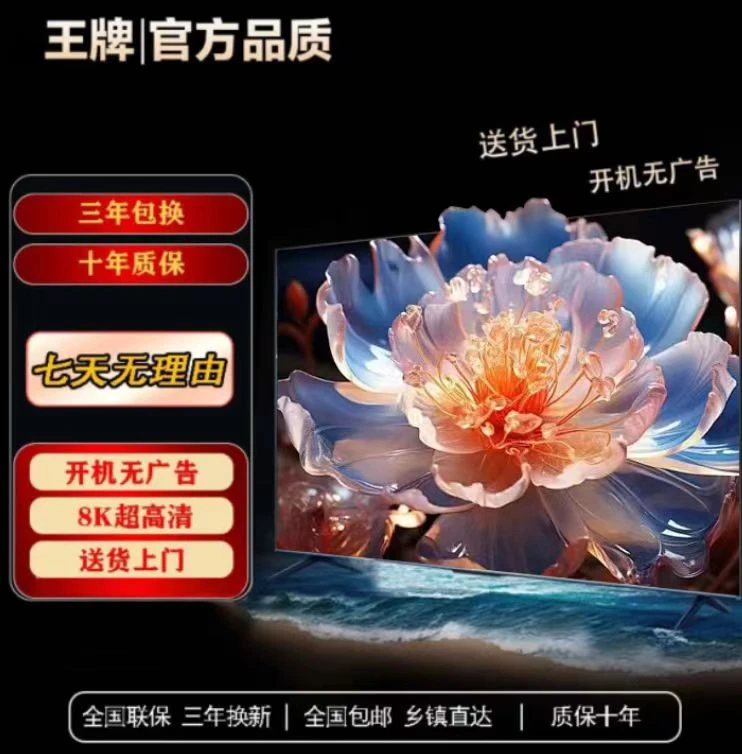 【王牌正品】2024新款LED-55高清智能网络超薄投屏家用电视机