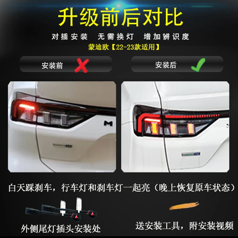 【欧阳同款】22/25款蒙迪欧尾灯日行刹车灯全亮示宽灯线束无损安装