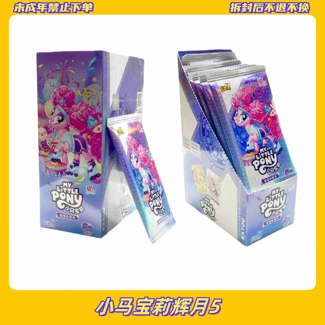 【pick】小马宝莉辉月5云宝柔柔碧琪【盲盒拆开不支持退换】