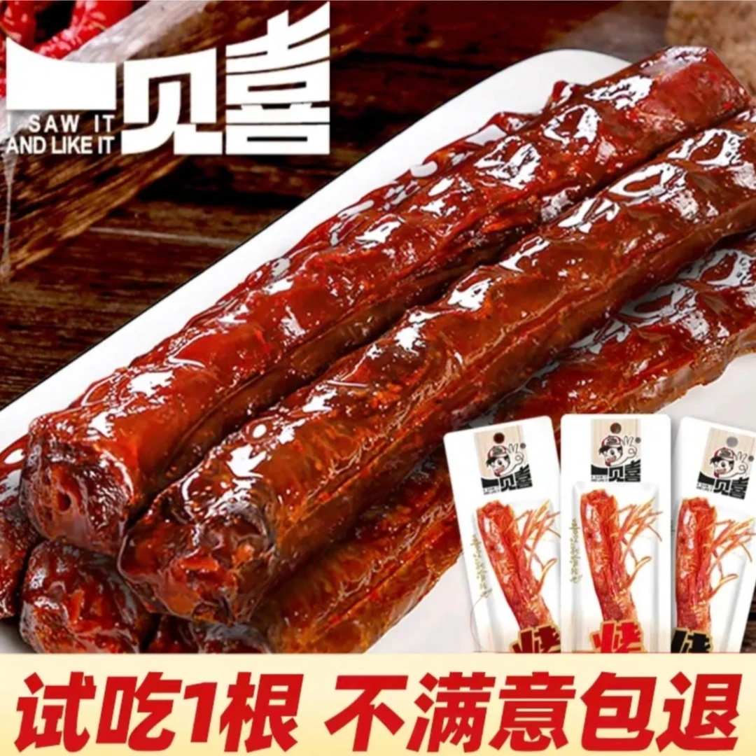 【12根仅19.8】一见喜整根手撕长烤脖卤味鸡脖非手撕风干鸭脖42g/根