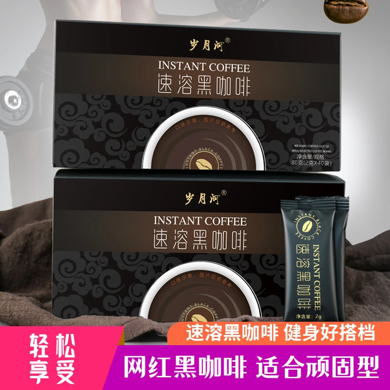 【一盒40杯】速溶黑咖啡独立包装冷热双泡午后餐前加班运动健康好喝