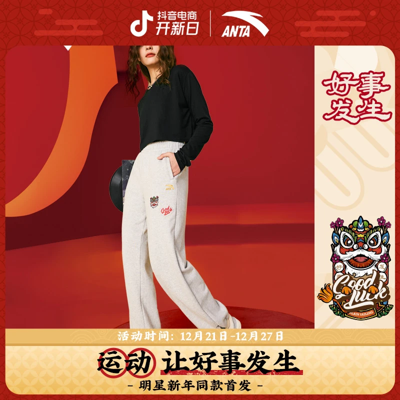 好事发生丨新年款运动长裤女2023春季刺绣抽绳长裤162318315
