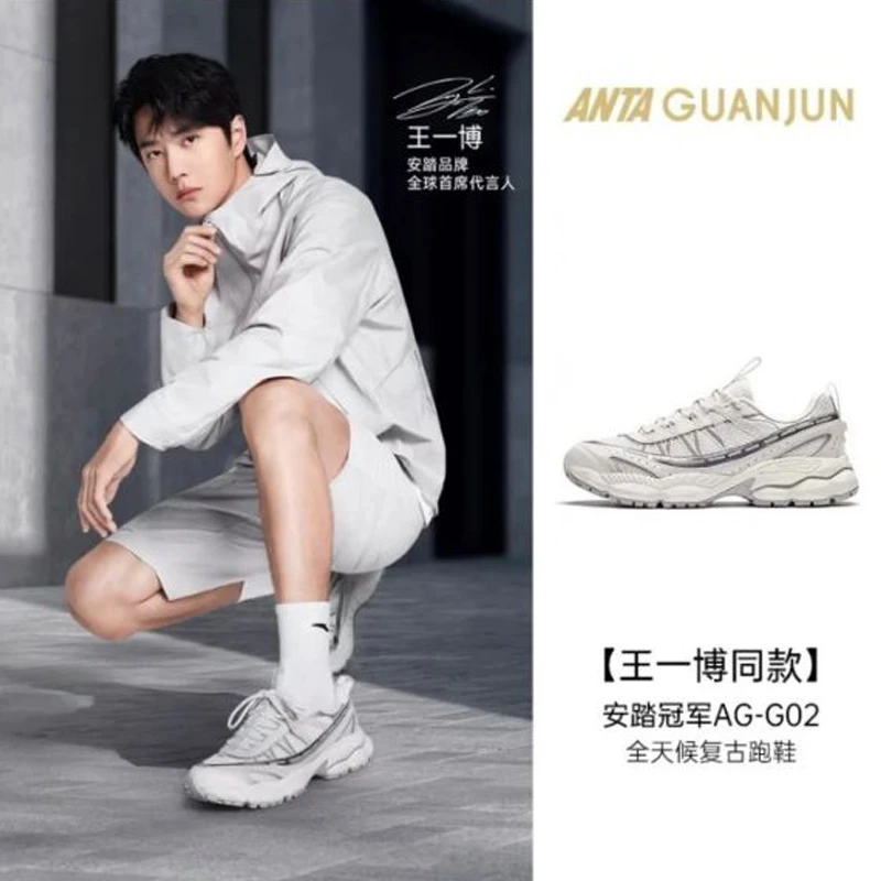 ANTA/安踏【王一博同款】AG-G02-户外复古休闲春老爹鞋112428802A