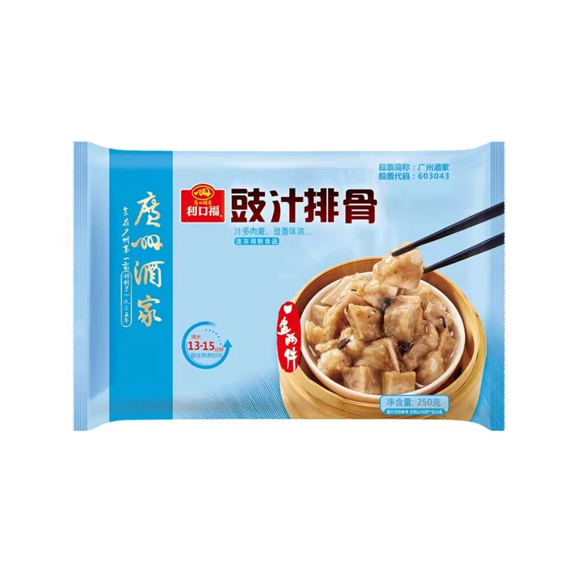出目录豉汁排骨