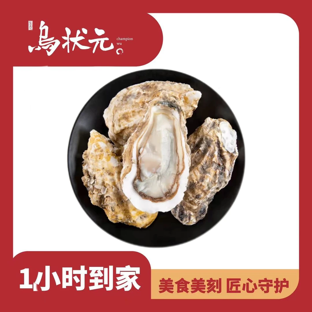 乳山生蚝    约1kg/盒