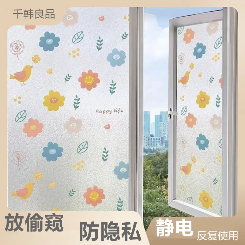 卫生间窗户透光防窥膜玻璃贴纸透光不透明厕所浴室防走光隐私贴膜