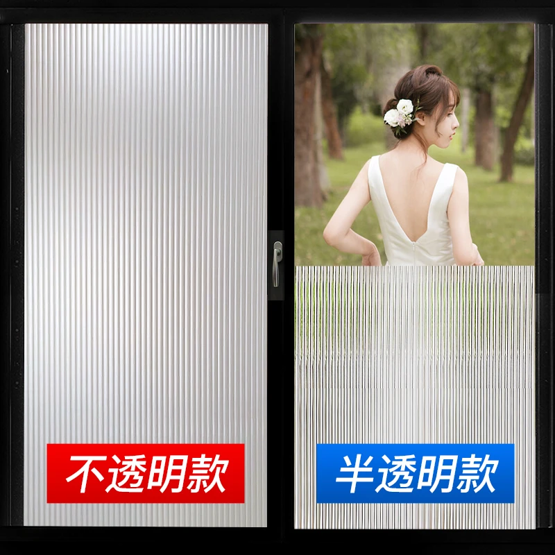 长虹玻璃贴卫生间轻奢贴纸防窥浴室加厚简约不透明窗户磨砂玻璃膜