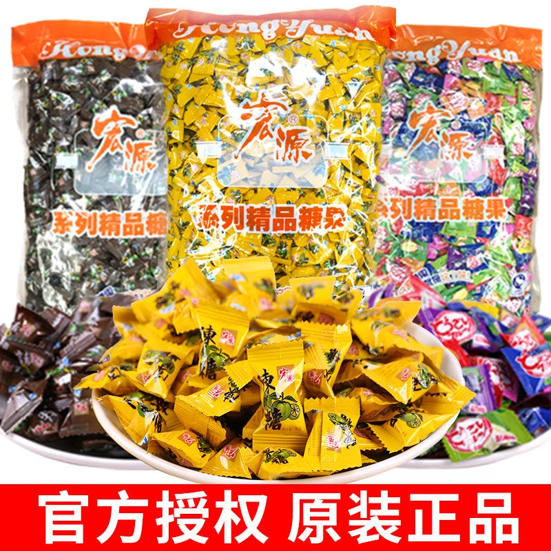 宏源陈皮糖话梅糖水果糖混合口味什锦糖喜糖婚礼散装过年糖果硬糖