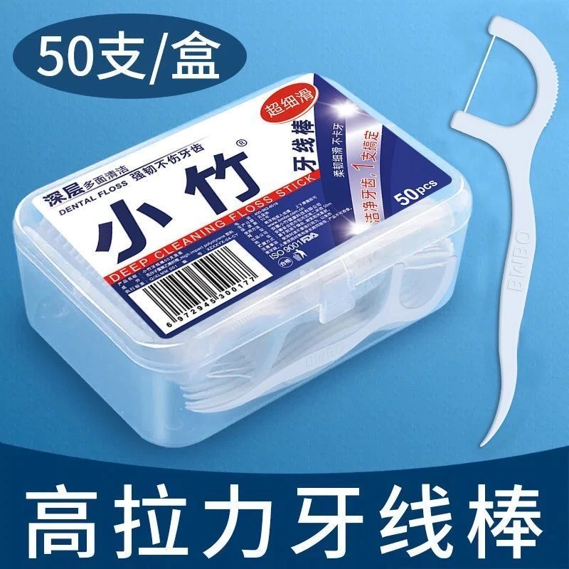 牙线棒便携高弹力超细牙线高分子一次性顺滑牙线家庭装家用牙签线