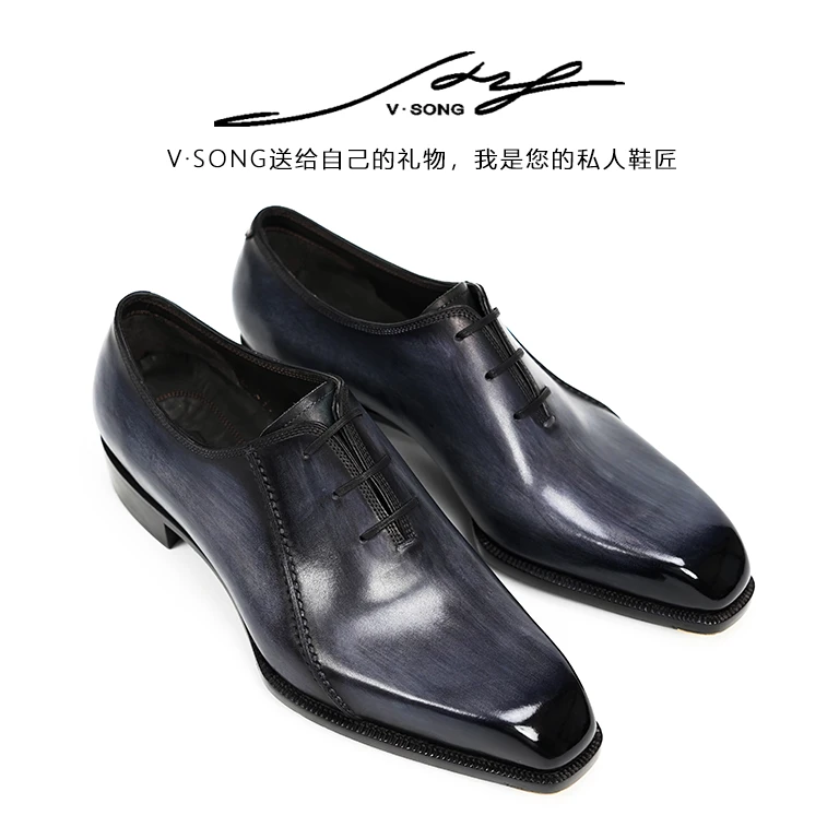 V·SONG牛津鞋手工沿条-三孔方头纯手工定制真皮时典擦色男款皮鞋