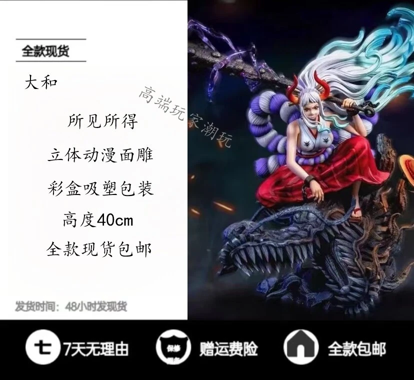 海贼王系列航海王GK龙头蹲姿大和凯多女儿大号手办摆件