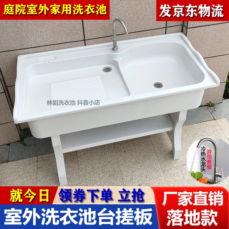 石英石洗衣池阳台家用带搓衣板室外庭院洗衣台盆大理石一体洗衣槽