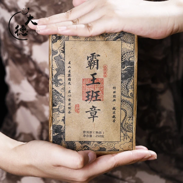 霸王班章特色普洱熟茶砖匠心经典好茶老班章古树熟普洱砖C959