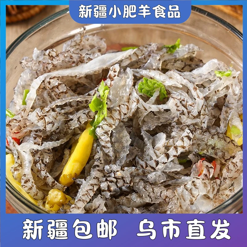 【到手2袋】新疆包邮泡椒鱼皮150克酒店商用开袋即食下酒凉拌菜麻辣