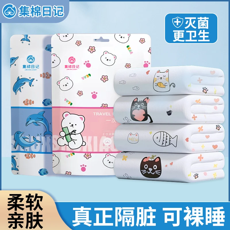 一次性酒店四件套隔脏床单被罩三件套宾馆出差便携装旅行神器毛巾