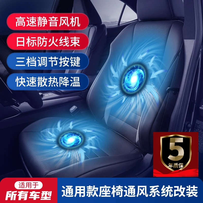 【全国包安装】汽车原座椅通风加热改装配件适用于所有车型通用