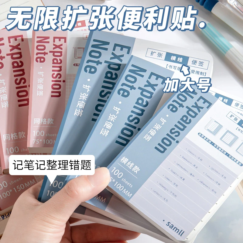 扩张便利贴考研扩张贴学生用有粘性初中生专用横线方格便签扩展贴