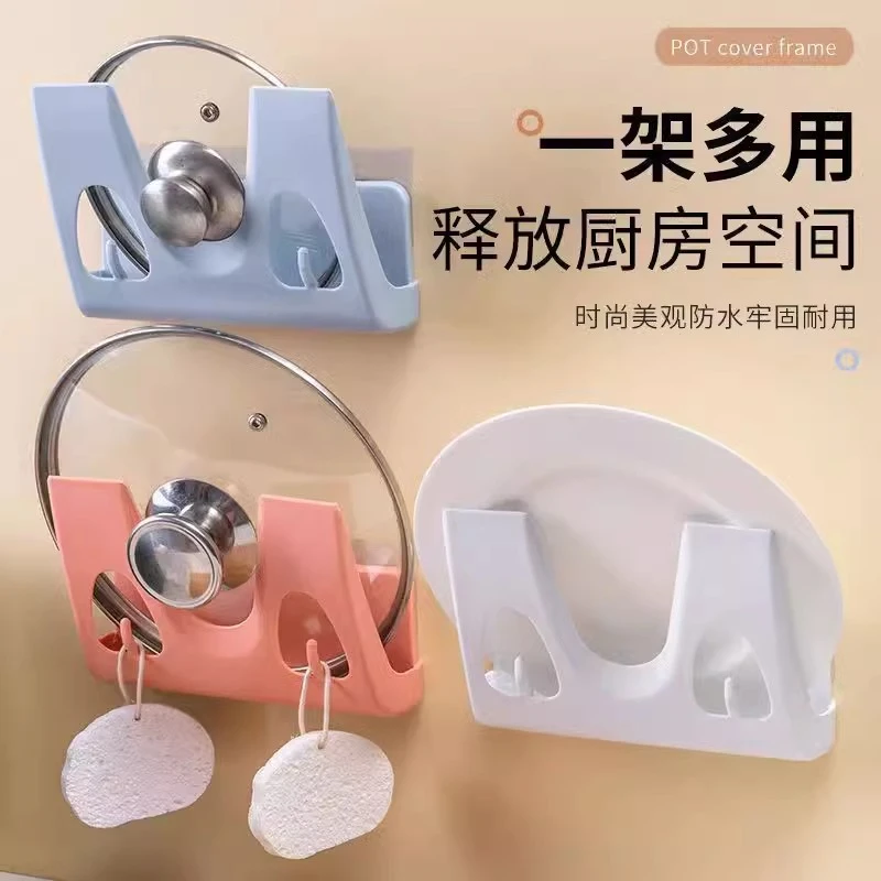 炒菜锅盖架壁挂免打孔放锅盖架子多功能厨房置物架菜板砧板收纳架