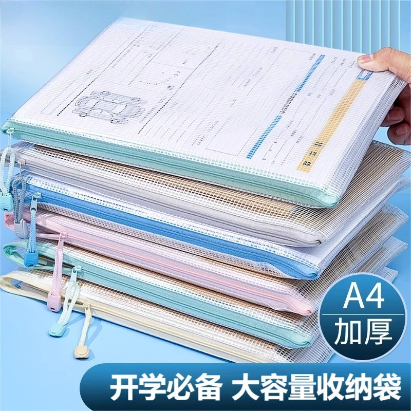 【包邮】文件袋透明塑料拉链大容量学生用a4防水手提加厚科目网格袋