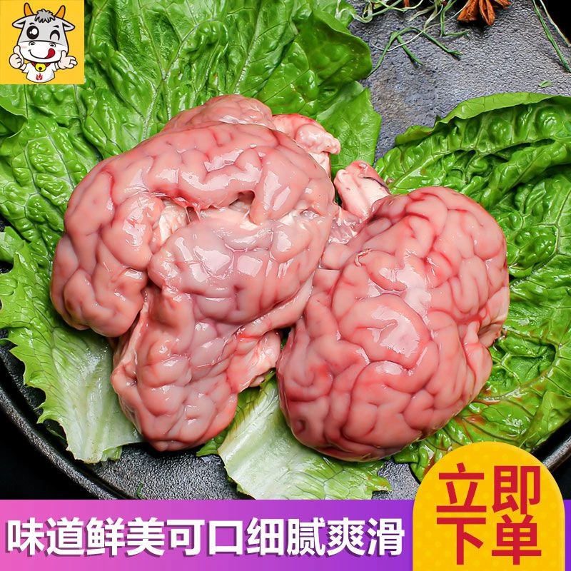 新鲜黄牛脑花 完整牛脑是左右半脑外加小脑不发黑不发绿