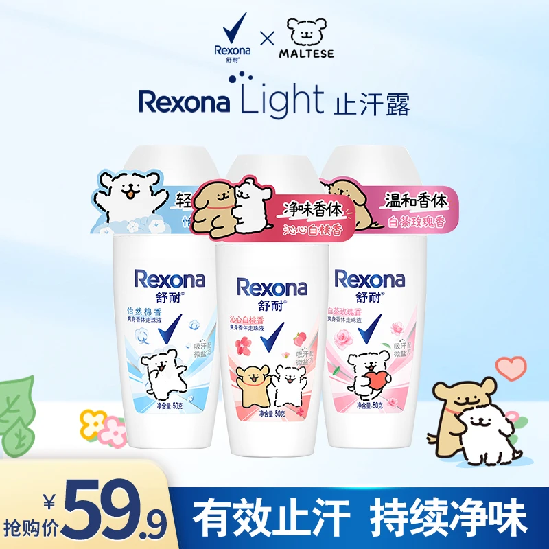舒耐走珠止汗露持久清爽腋下止汗滚珠走珠夏季香体净味留香干爽-M