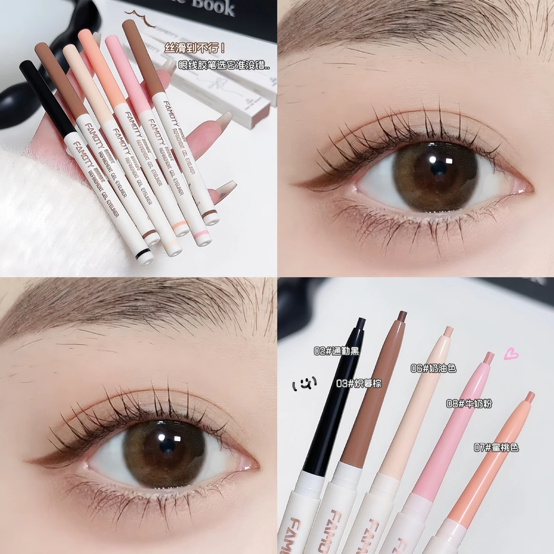 眼线胶笔妈生卧蚕眼线笔FAMOTY眼部提亮学生党新手彩色眼线笔彩妆