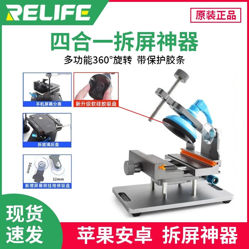 苹果后盖玻璃夹具多功能360旋转卡具加重金属固定夹具拆屏拆后盖