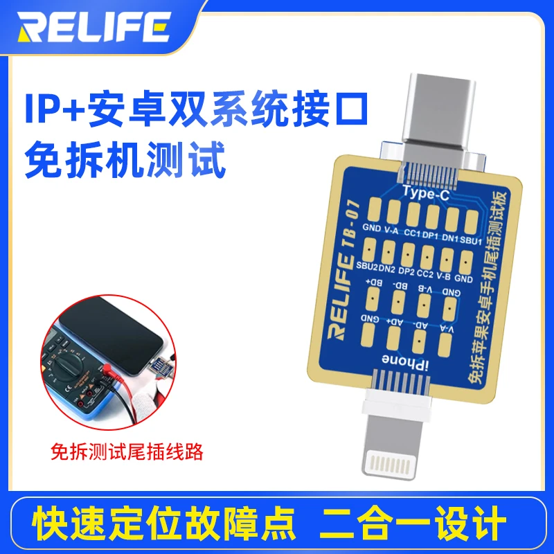 免拆手机充电排线尾插检测仪适用于华为适用苹果Type-C尾插问题