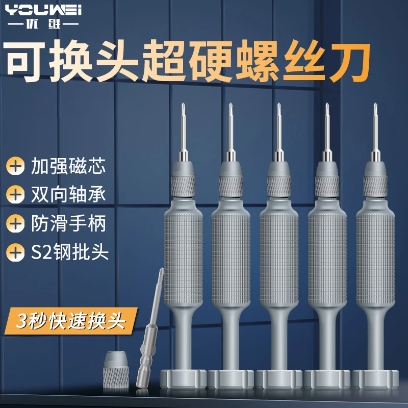 可换头苹果安卓手机拆机工具刀超硬批头S2钢材维修螺丝刀起子批刀