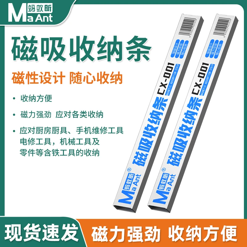 收纳架维修工具架厨具磁力壁挂 吸铁石磁条收纳条吸铁石