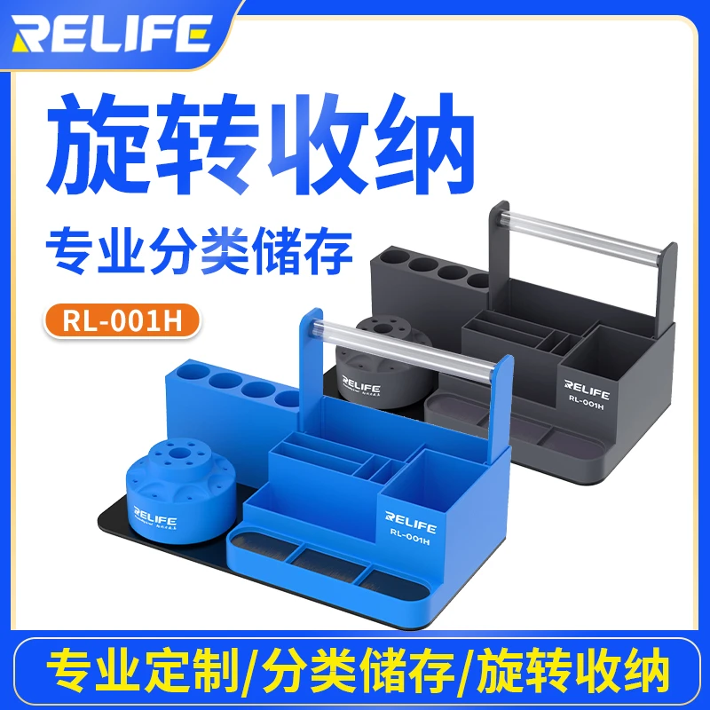 手机维修工具收纳盒多功能旋转收纳架配件零件螺丝刀归置收纳盒子