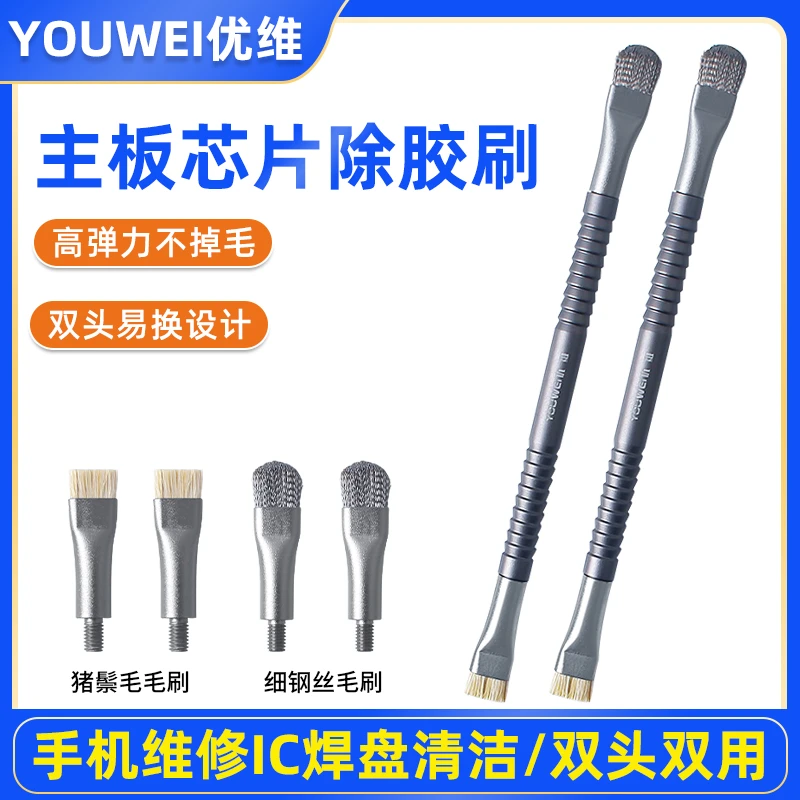 手机维修硬毛刷主板清洁钢丝刷电路板清理毛刷听筒清灰刷子可换头