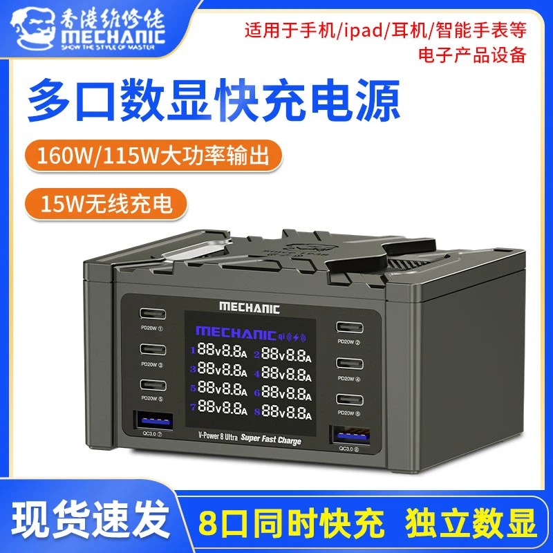 USB多口充电器多孔苹果手机PD快充通用桌面无线充电器大功率 维修