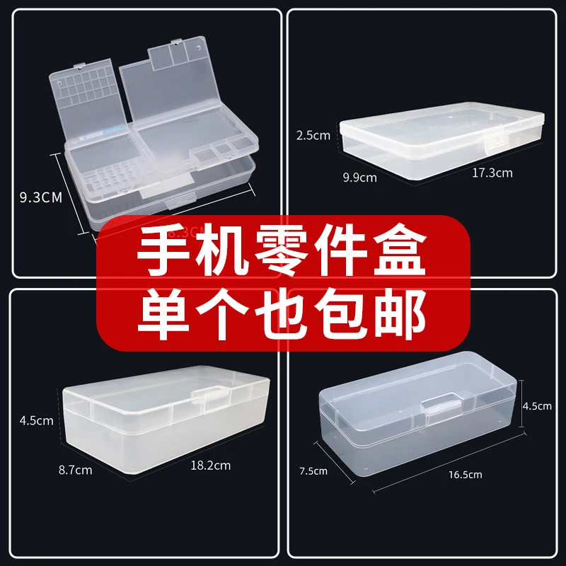 手机维修零件盒手机拆机底壳总成主板元件收纳盒子多功能 耐用