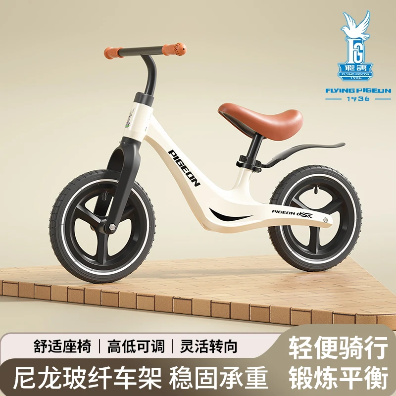 飞鸽儿童平衡车无脚踏1-3-62岁男女宝宝滑行车学步车玩具自行单车