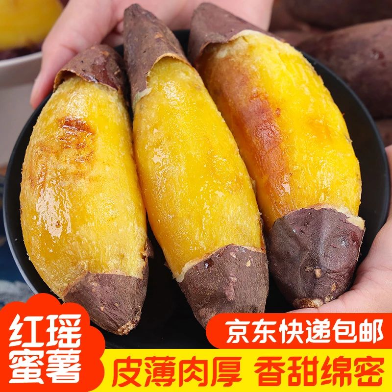 红瑶榴莲蜜薯5斤小中大果9斤小中大果京东包邮