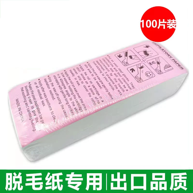 美容脱毛蜜蜡专用去毛蜡纸100张 一次性蜡纸快速脱毛纸冻蜡纸伴侣