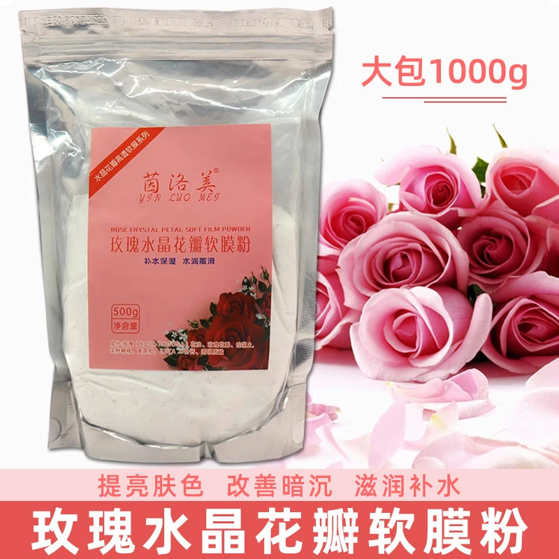 玫瑰水晶软膜粉美容院补水保湿美白去黄暗沉涂抹式提亮肤色面膜