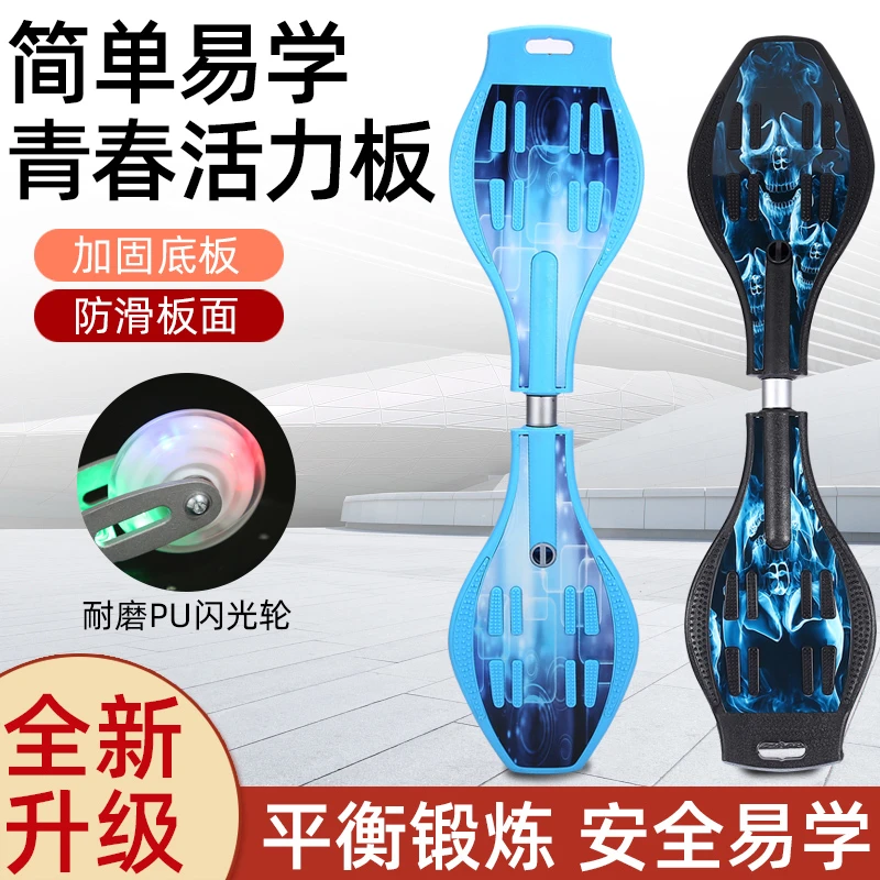 滑板车儿童滑板两轮滑板车二轮摇摆车男女滑板蛇板活力板游龙板