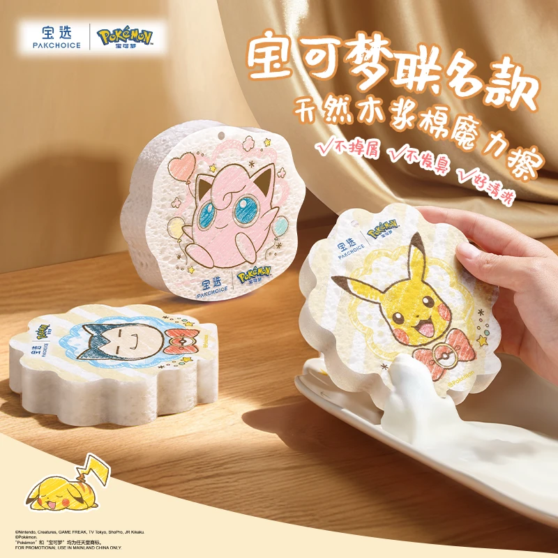 家用木浆棉双面去污海绵擦不沾油吸水去污抹布天然清洗锅擦洗碗刷