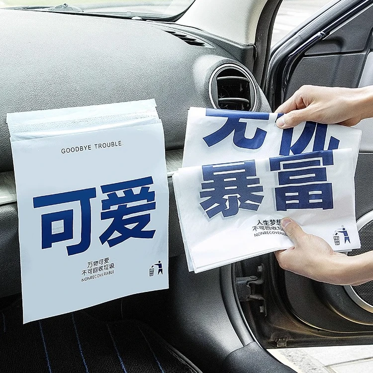 宿舍垃圾袋手提式加厚大号一次性塑料袋捡漏居家好物车载垃圾袋子