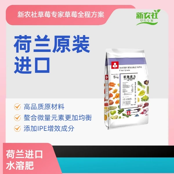 欧施速力平衡型水溶肥一件40斤