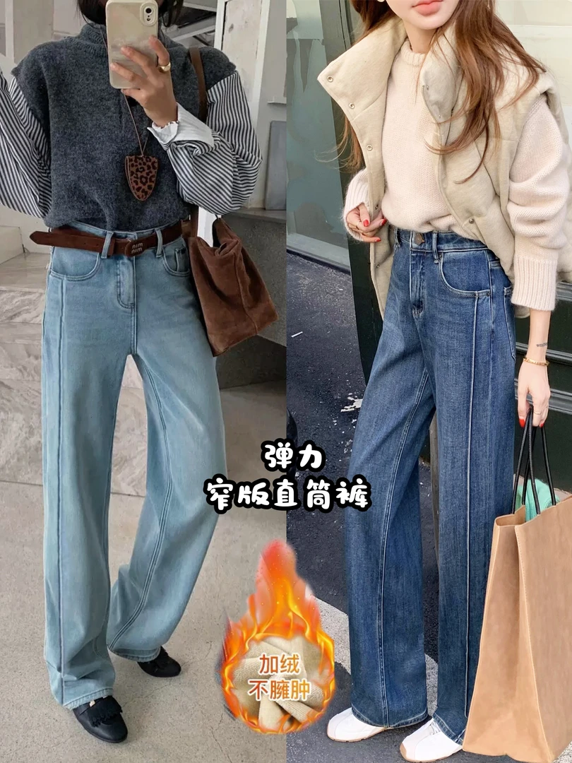 【窄版弹力+单裤/加绒】秋冬季新款设计感高腰显瘦保暖直筒牛仔裤女