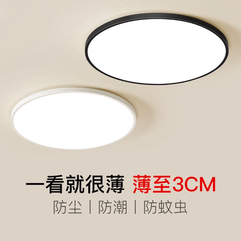 LED吸顶灯家用三防吸顶灯圆型卧室客厅厨房阳台卫生间过道防蚊虫