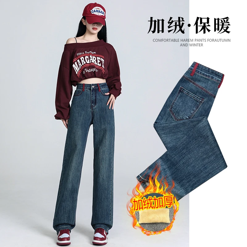 【加绒加厚】保暖牛仔裤女2024年冬季显瘦高腰弹力百搭窄版直筒裤子
